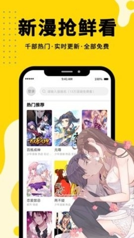 韩漫漫画免费阅读看漫画下拉