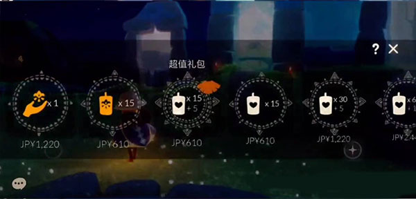 光遇测试服下载官方正版 光遇测试服下载官方正版