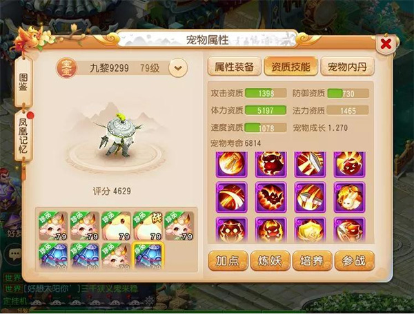 梦幻西游手游正版官服 梦幻西游手游正版官服