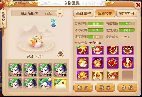梦幻西游手游正版官服 梦幻西游手游正版官服