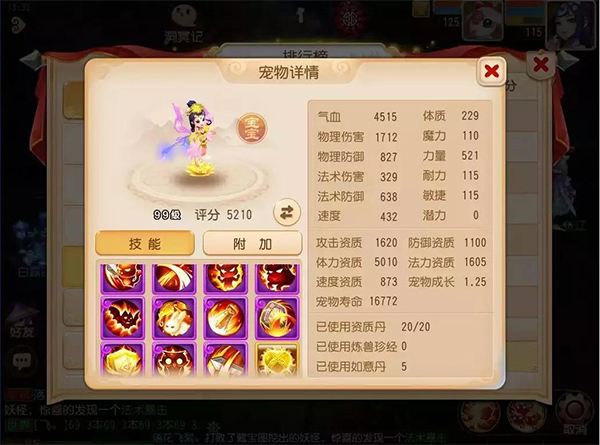 梦幻西游手游正版官服 梦幻西游手游正版官服