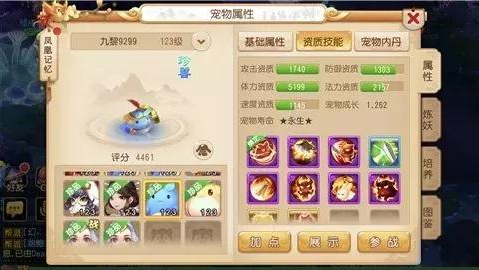 梦幻西游手游正版官服 梦幻西游手游正版官服