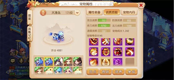 梦幻西游手游正版官服 梦幻西游手游正版官服