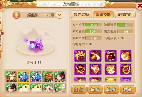 梦幻西游手游正版官服 梦幻西游手游正版官服