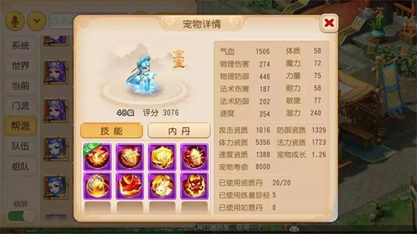 梦幻西游手游正版官服 梦幻西游手游正版官服