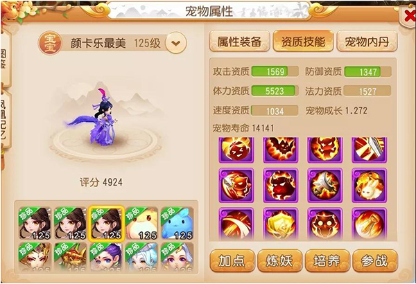 梦幻西游手游正版官服 梦幻西游手游正版官服