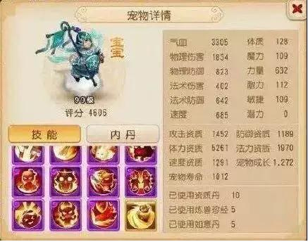 梦幻西游手游正版官服 梦幻西游手游正版官服