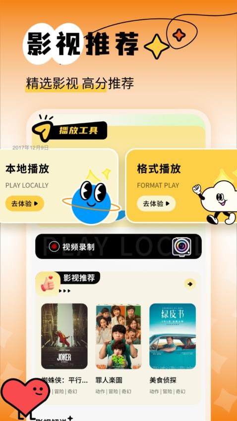 南瓜视频助手