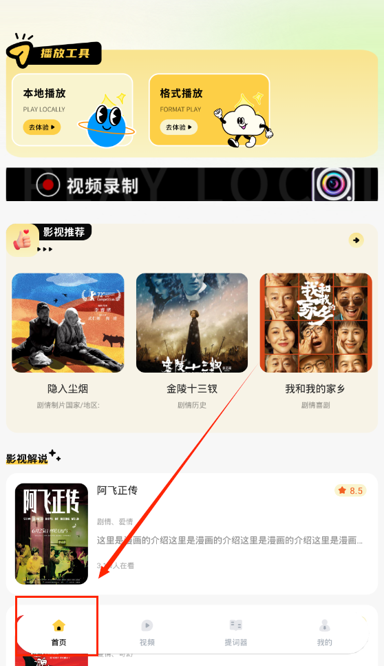 南瓜视频助手