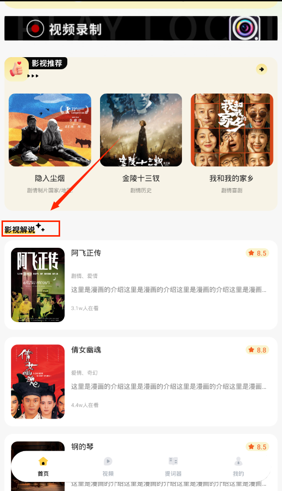 南瓜视频助手