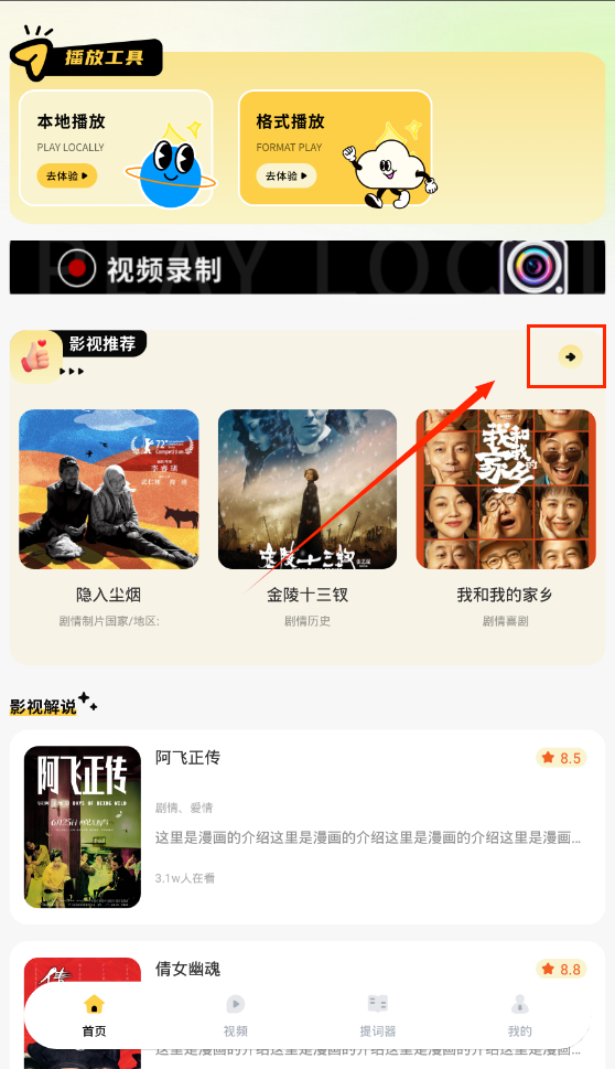 南瓜视频助手