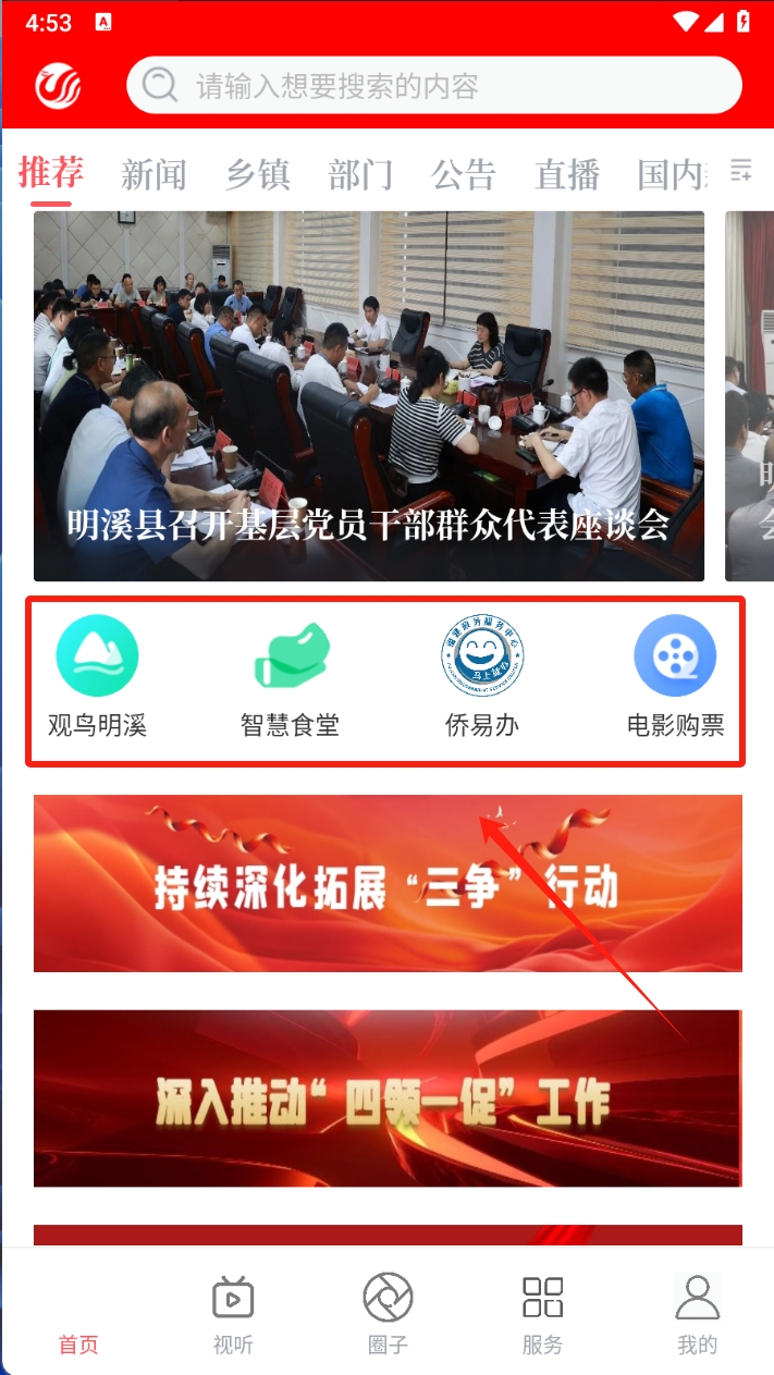 明溪在线