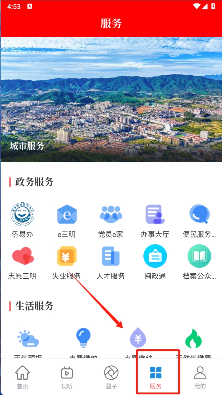明溪在线
