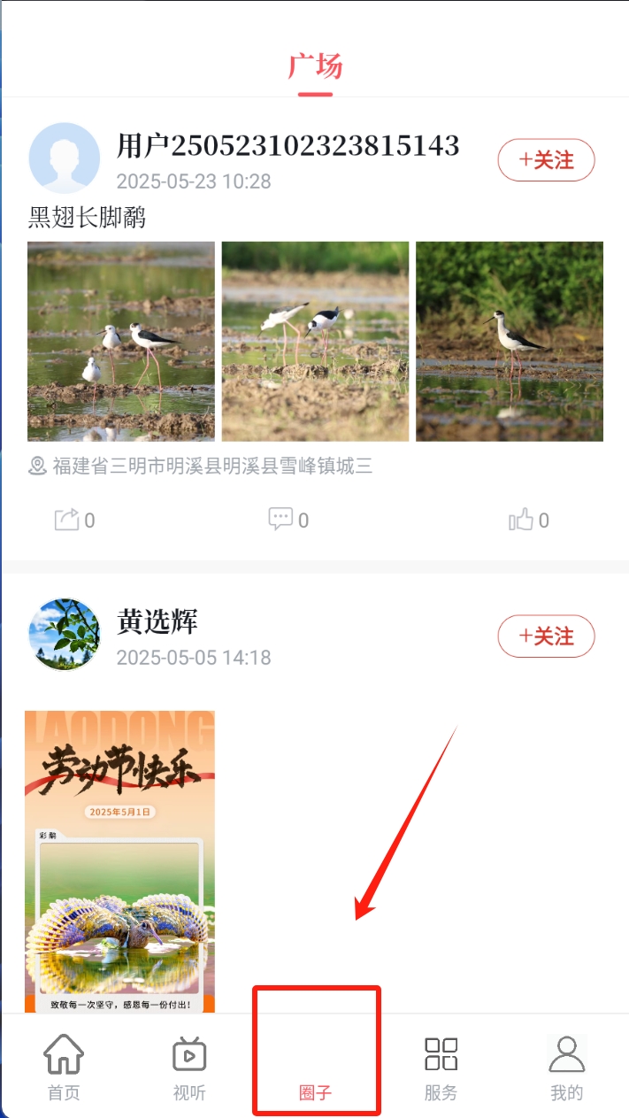 明溪在线