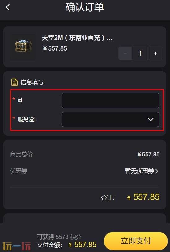 天堂2m东南亚服怎么充便宜 超低折扣的氪金渠道