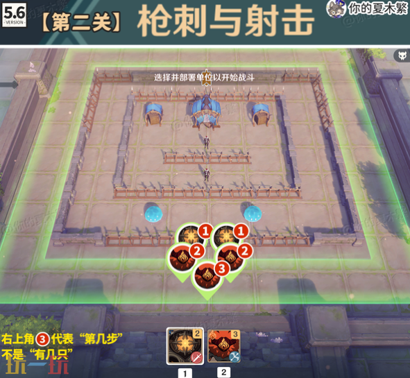 原神雨阵奔流之述演第二关怎么过 第二关枪刺与射击通关攻略 原神雨阵奔流之述演第二关怎么过 第二关枪刺与射击通关攻略